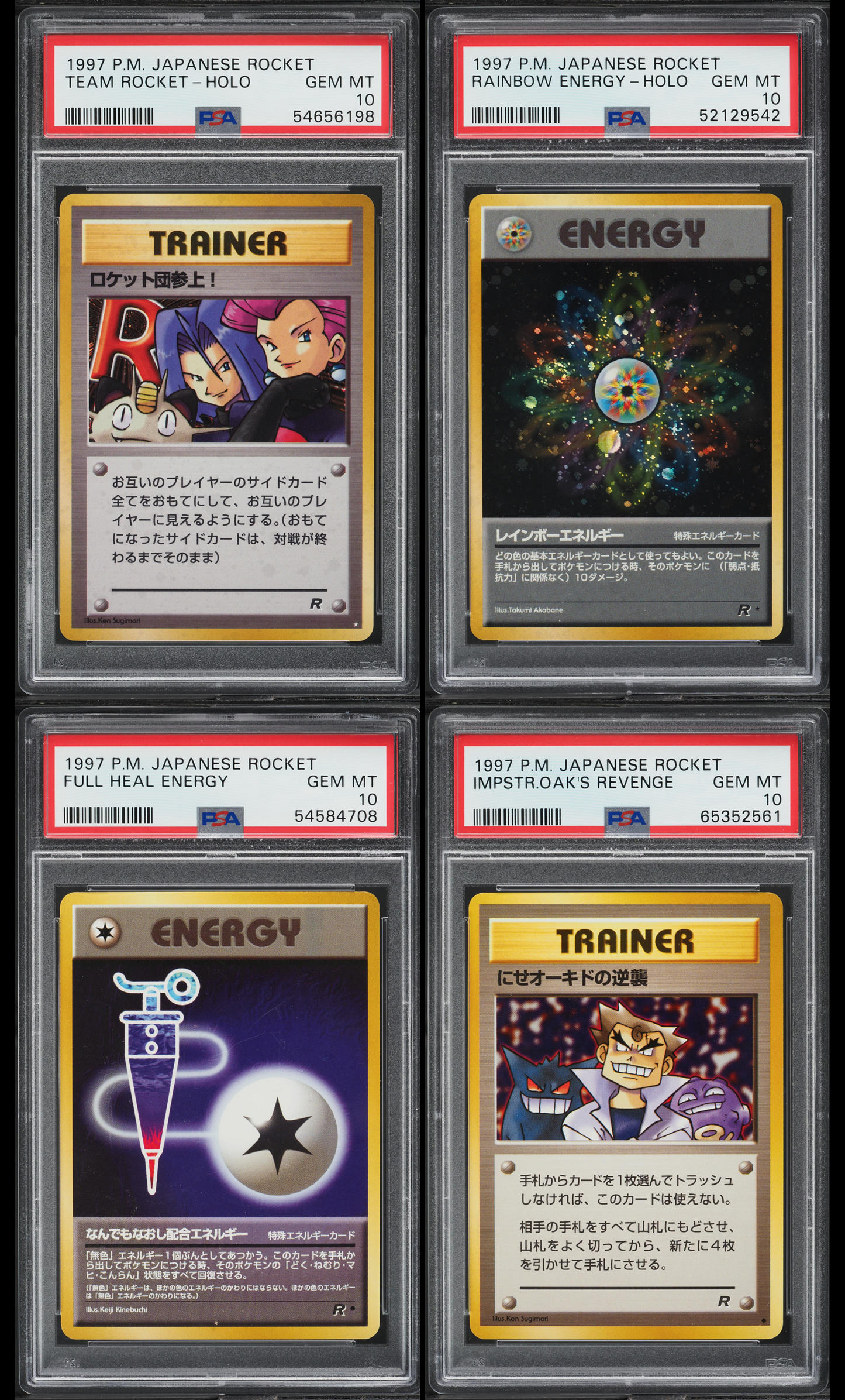 1997 POKEMON JAPANESE ROCKET COMPLETE SET PSA 10