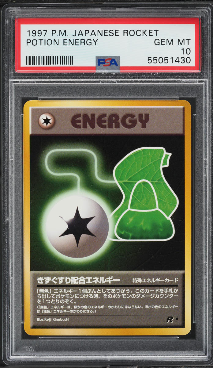 1997 POKEMON JAPANESE ROCKET COMPLETE SET PSA 10