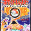 1996 POKEMON JAPANESE BASE SET 300 YEN BOOSTER PACK SEALED