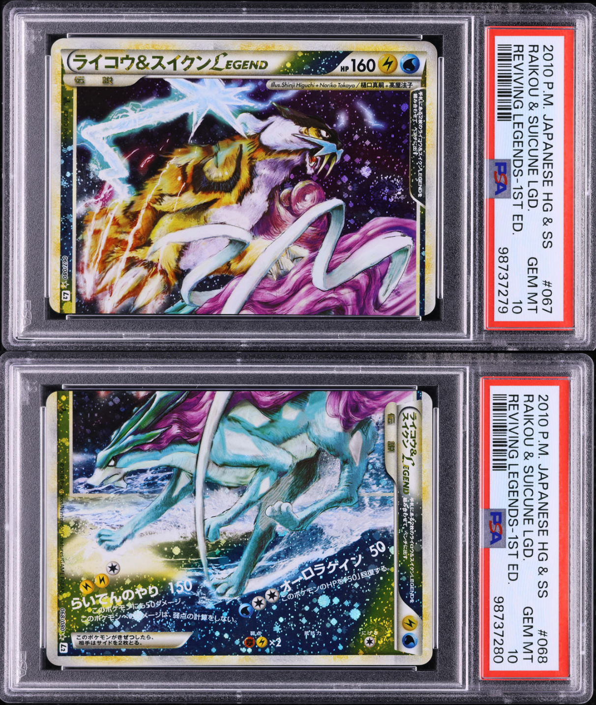 2010 POKEMON JAPANESE HGSS REVIVING LEGENDS 1ST EDITION RAIKOU & SUICUNE LEGEND PAIR PSA 10