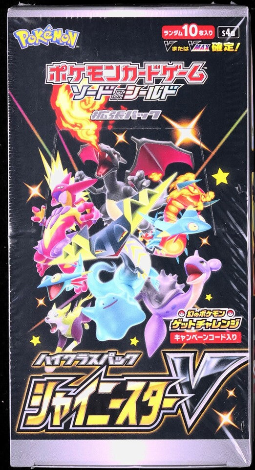 2020 POKEMON SWSH SHINY STAR V BOOSTER BOX SEALED *GENERIC IMAGE ...