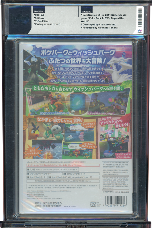 2012 POKEMON JAPANESE POKEPARK 2: WONDERS BEYOND NINTENDO WII WATA 9.0 A+ SEALED